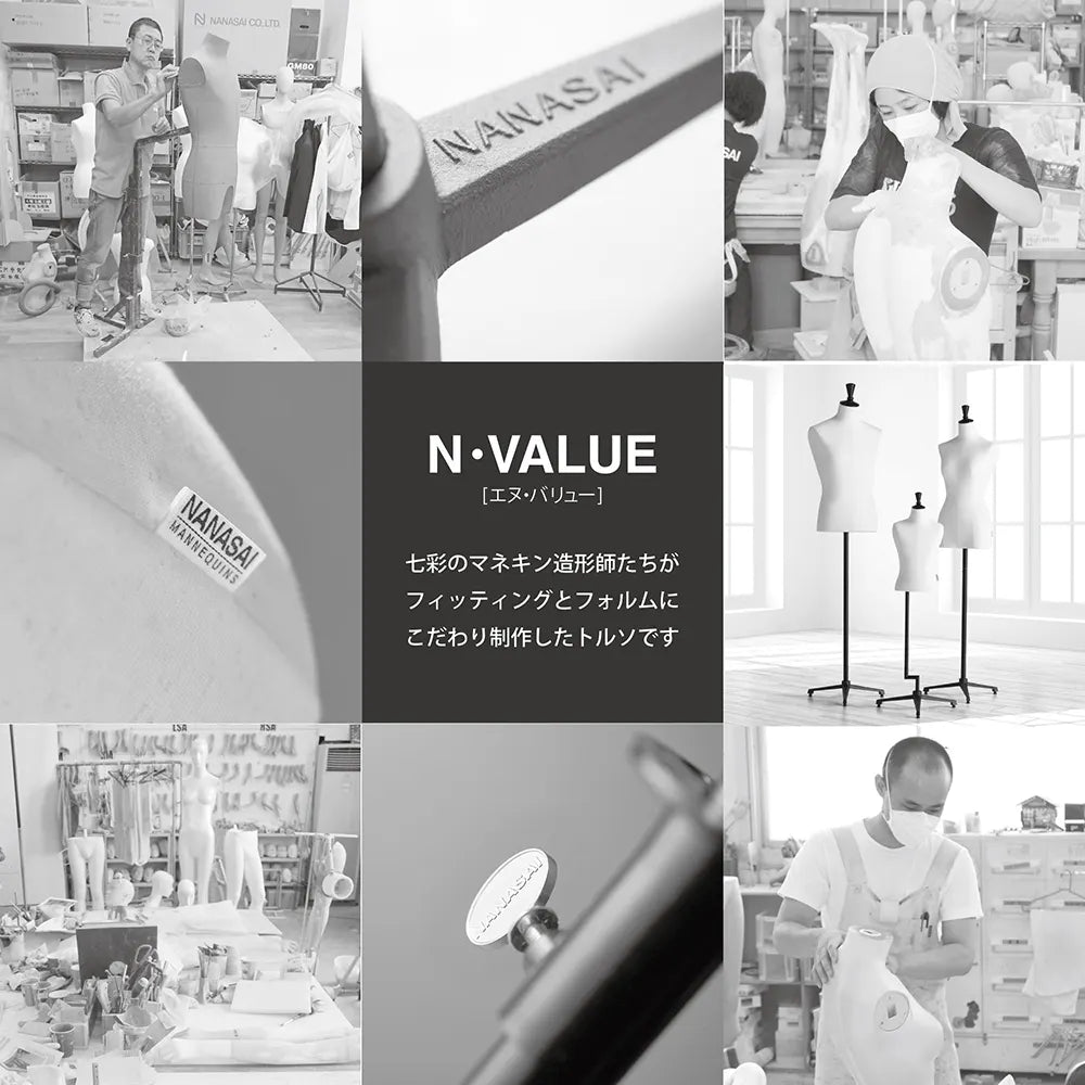 N-VALUE ウィメンズ ディスプレイ トルソー – NANASAI ONLINE STORE